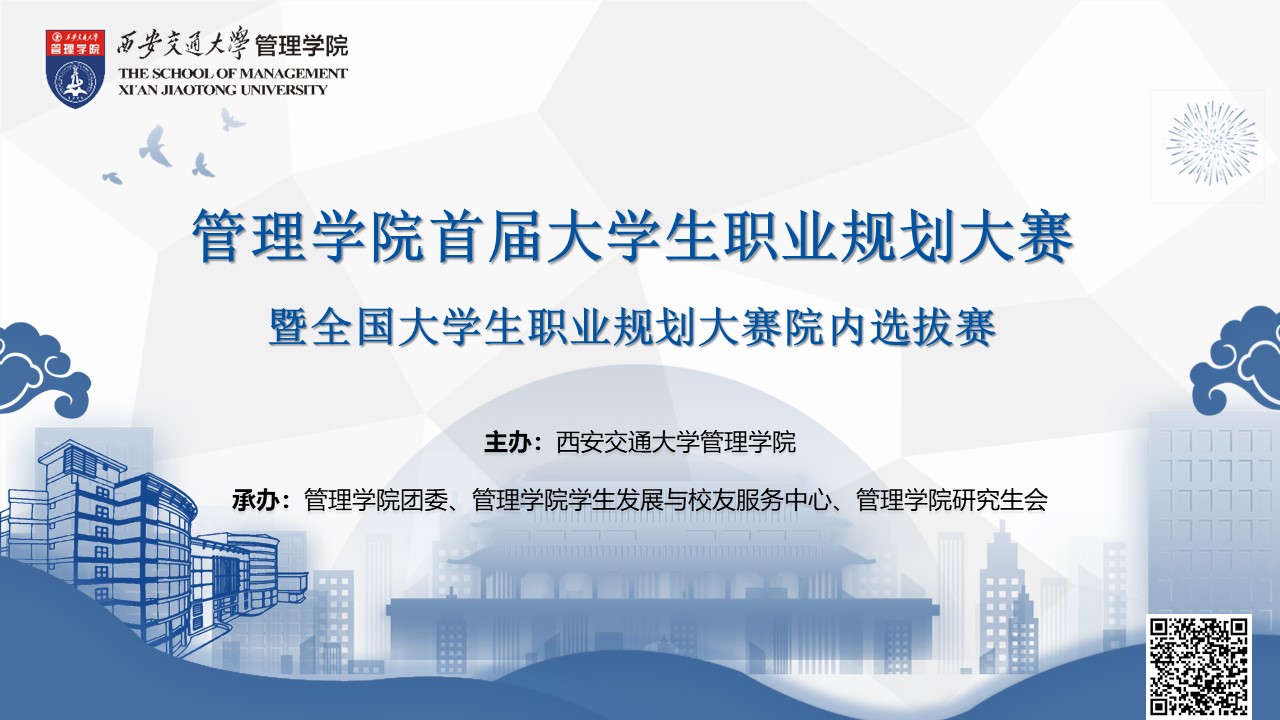 91视频
成功举办首届大学生职业规划大赛